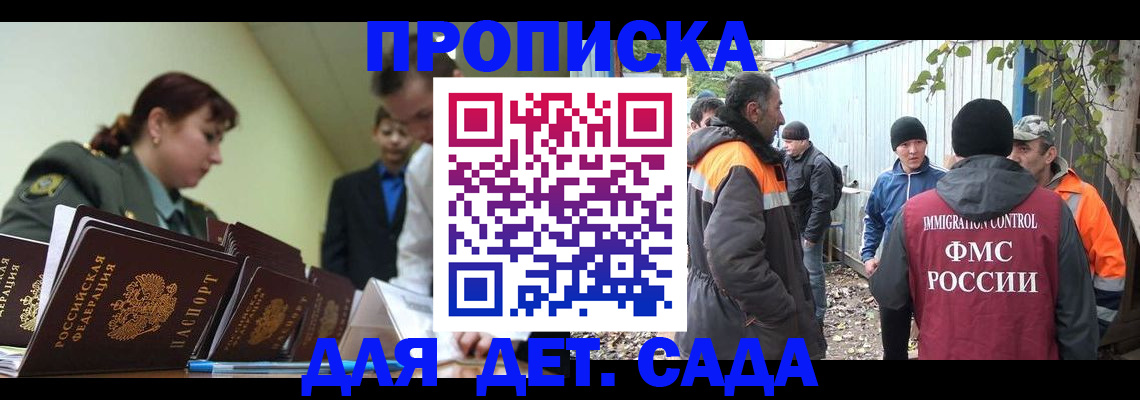 временная регистрация госуслуги в Ишиме