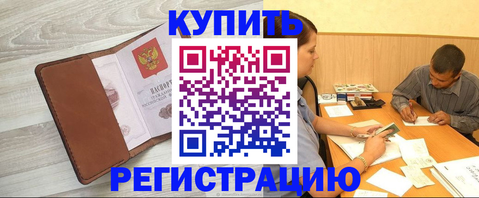 найти адрес прописки в Ишиме