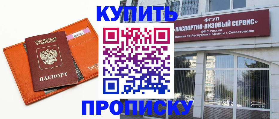 временная регистрация адрес в Ишиме