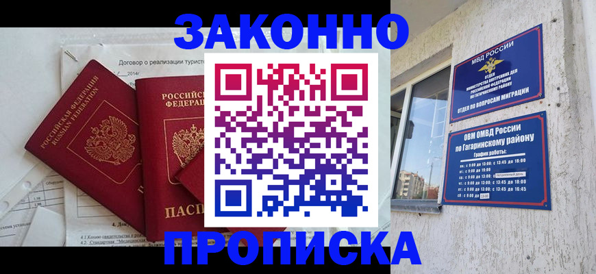 временная регистрация адрес в Ишиме