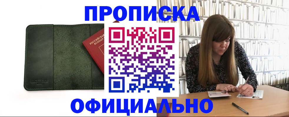 временная регистрация собственник в Ишиме