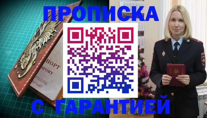 миграционный учет в Ишиме