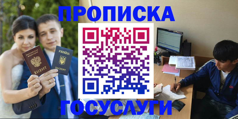 временная регистрация в Ишиме