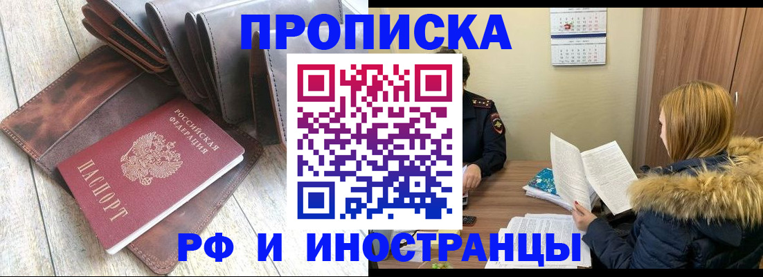 временная регистрация в квартире в Ишиме