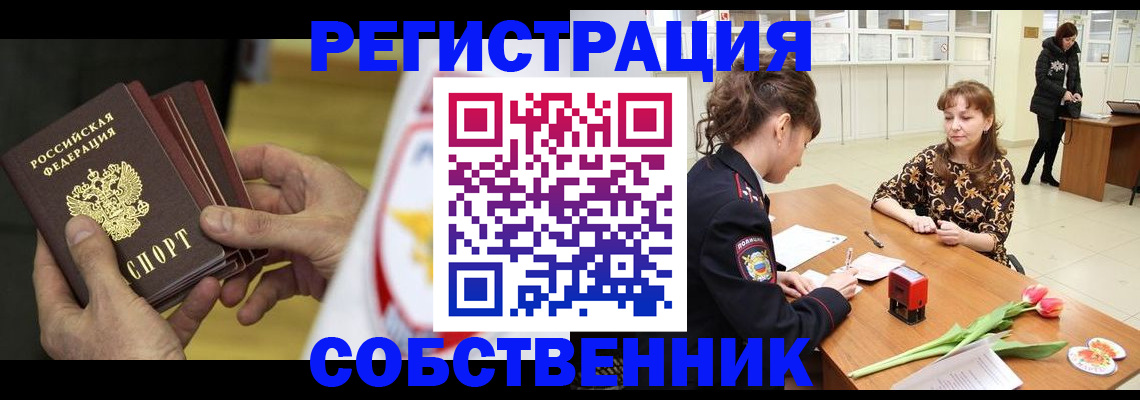 прописка поиск в Ишиме